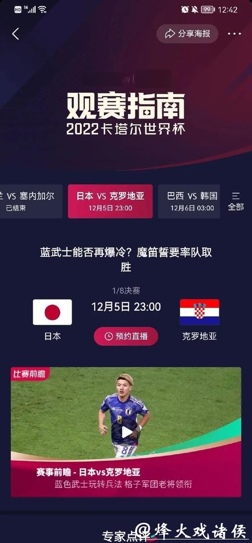 如何轻松查询2026世界杯完整赛程计划 如何轻松查询2026世界杯完整赛程计划
